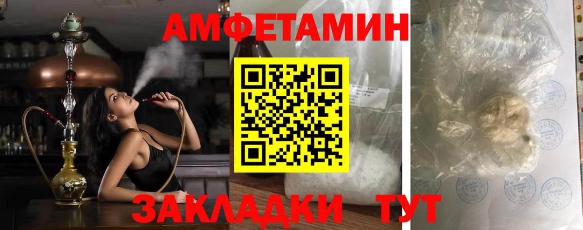 Amphetamine 98% Тосно