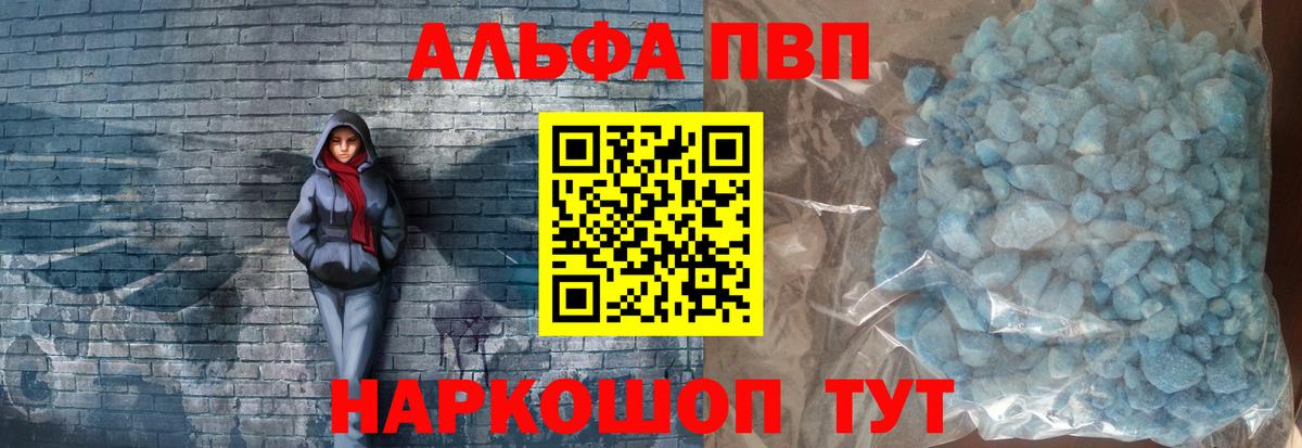 Тосно  Alpha PVP СК  Вход с VPN  Альфа ПВП СК  закладка  Alpha PVP СК КРИС 