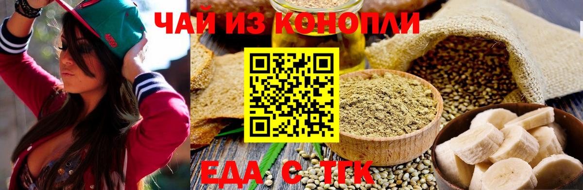 Печенье с ТГК марихуана Тосно