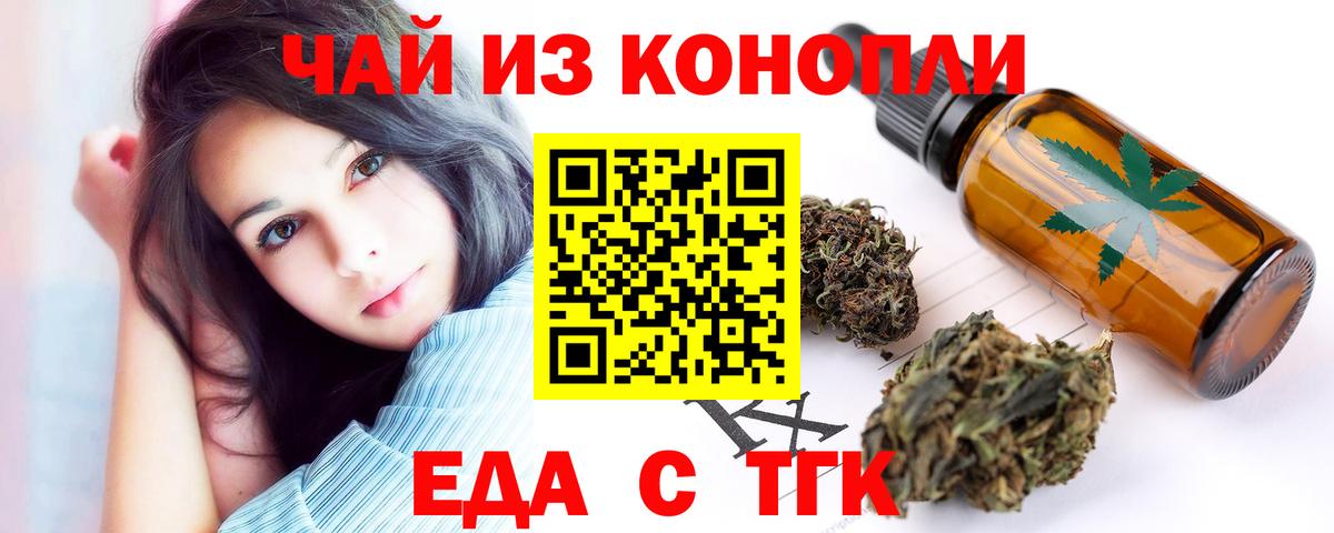 Cannafood марихуана  Вход с VPN  Тосно 