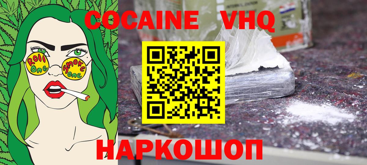 COCAIN Эквадор  Вход с VPN  Тосно 