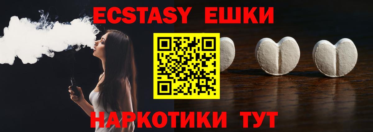 Тосно  ЭКСТАЗИ ешки  Вход с VPN 