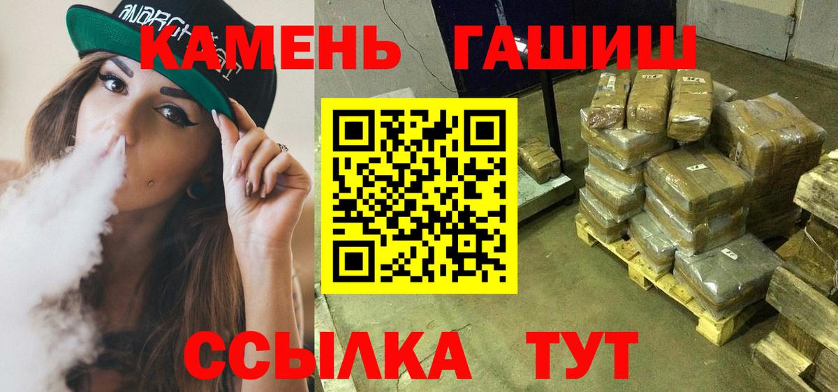 ГАШИШ 40% ТГК  Вход с VPN  ГАШ  Тосно  ГАШ 40% ТГК 