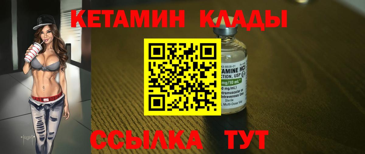 Кетамин ketamine  Кетамин ketamine  Вход с VPN  Тосно 