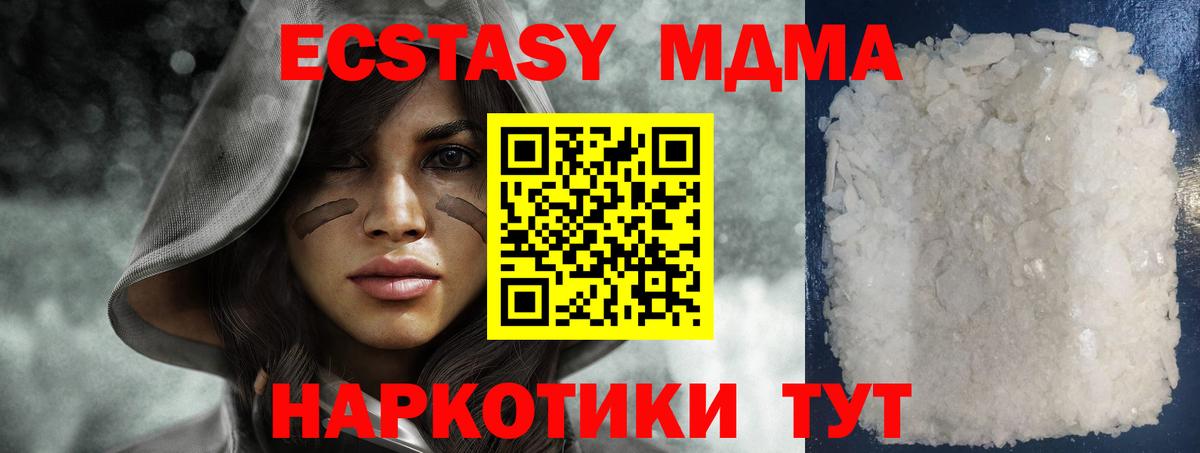 МДМА Molly  MDMA crystal  Тосно  MDMA  Вход с VPN 