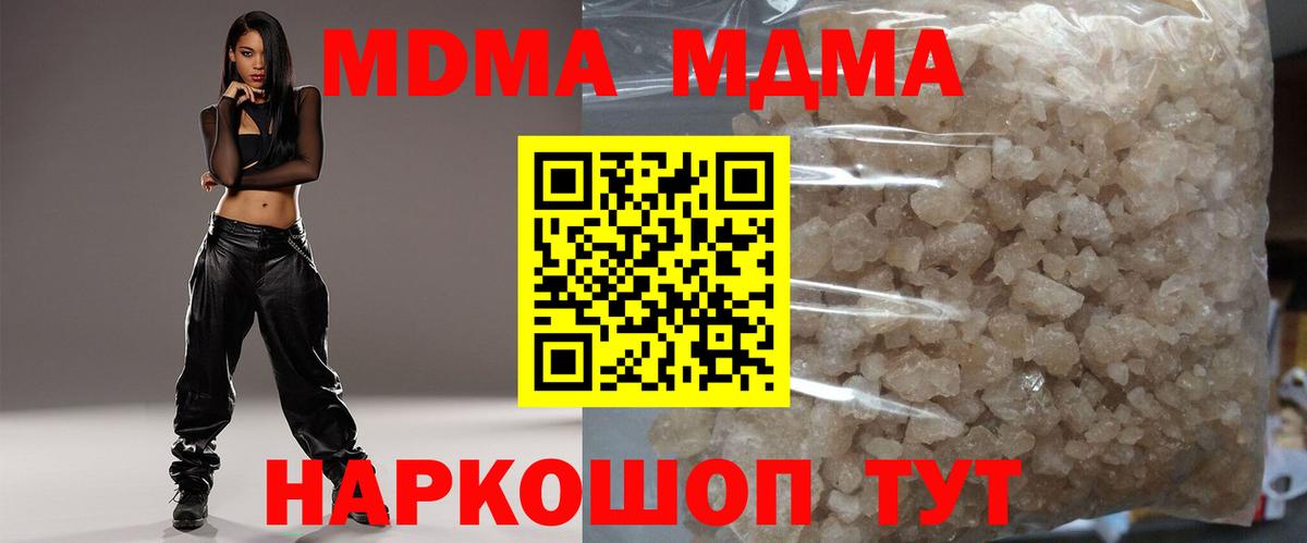 MDMA молли Тосно