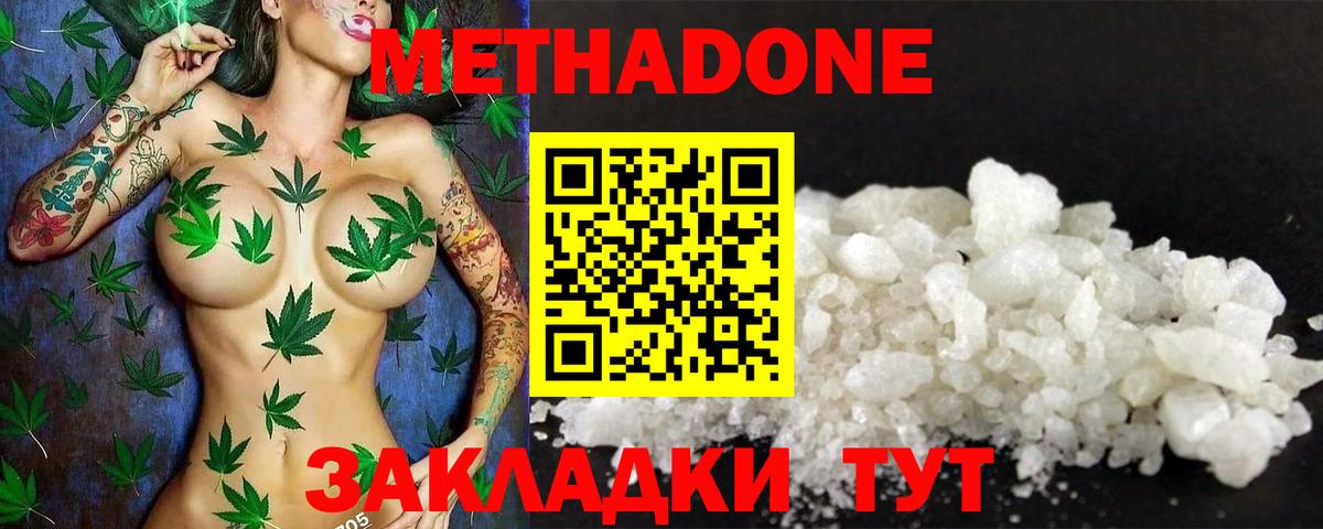 Тосно  Метадон VHQ  Вход с VPN  МЕТАДОН VHQ 