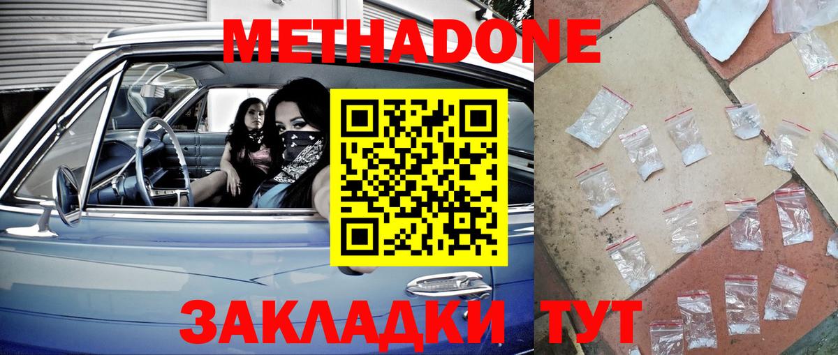 Мефедрон   Alpha PVP СК кристаллы  НБОМе  Тосно  Вход с VPN  Гашиш 