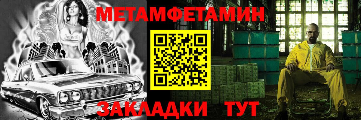 Метамфетамин Декстрометамфетамин 99.9% Тосно